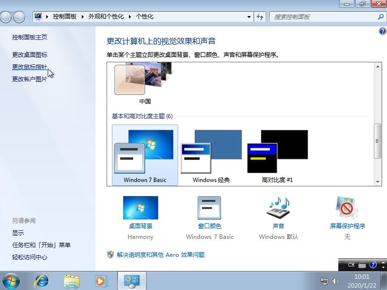 电脑怎么安装win7系统