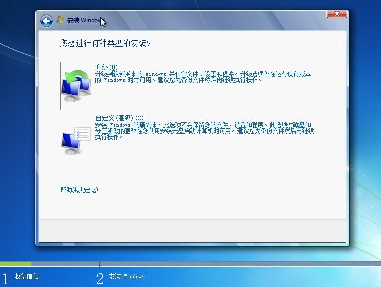 电脑怎么安装win7系统