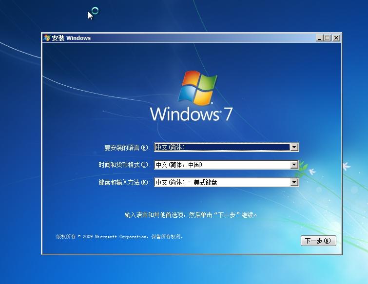 电脑怎么安装win7系统