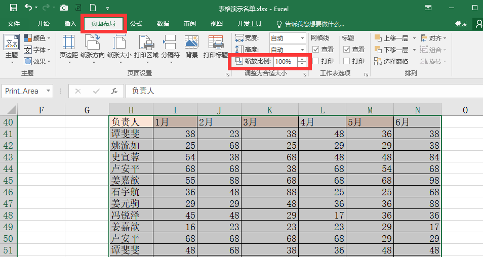 excel操作技巧教程