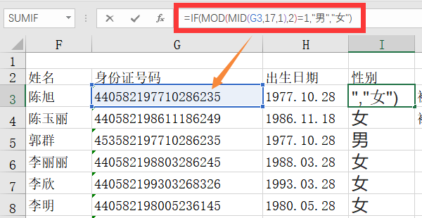 excel操作技巧教程