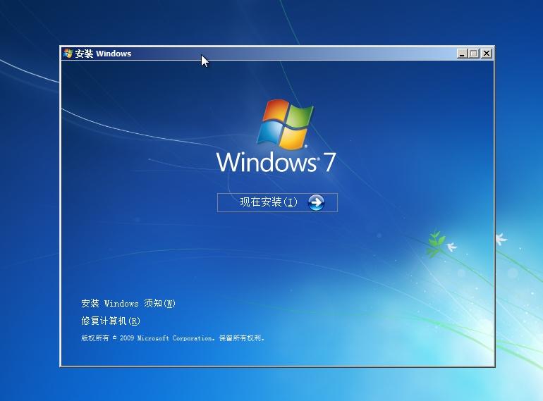 电脑怎么安装win7系统