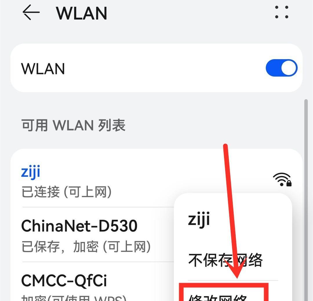 手机已连接wifi但上不了网是什么原因?