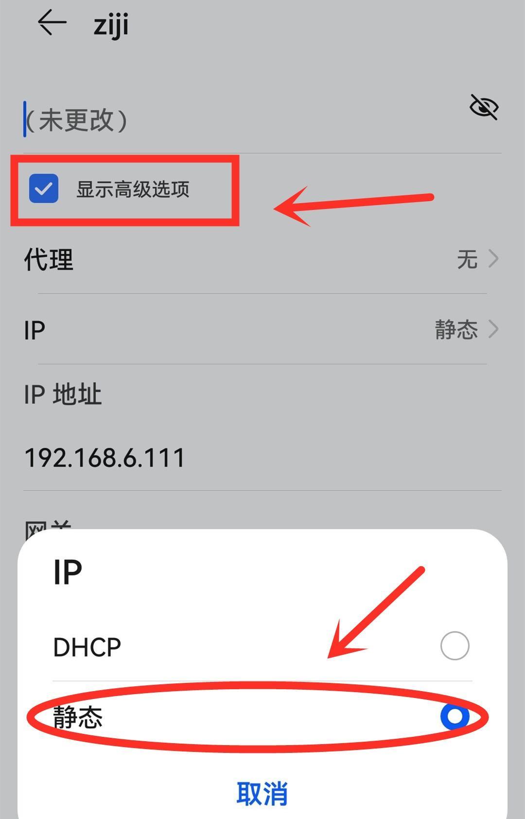 手机已连接wifi但上不了网是什么原因?