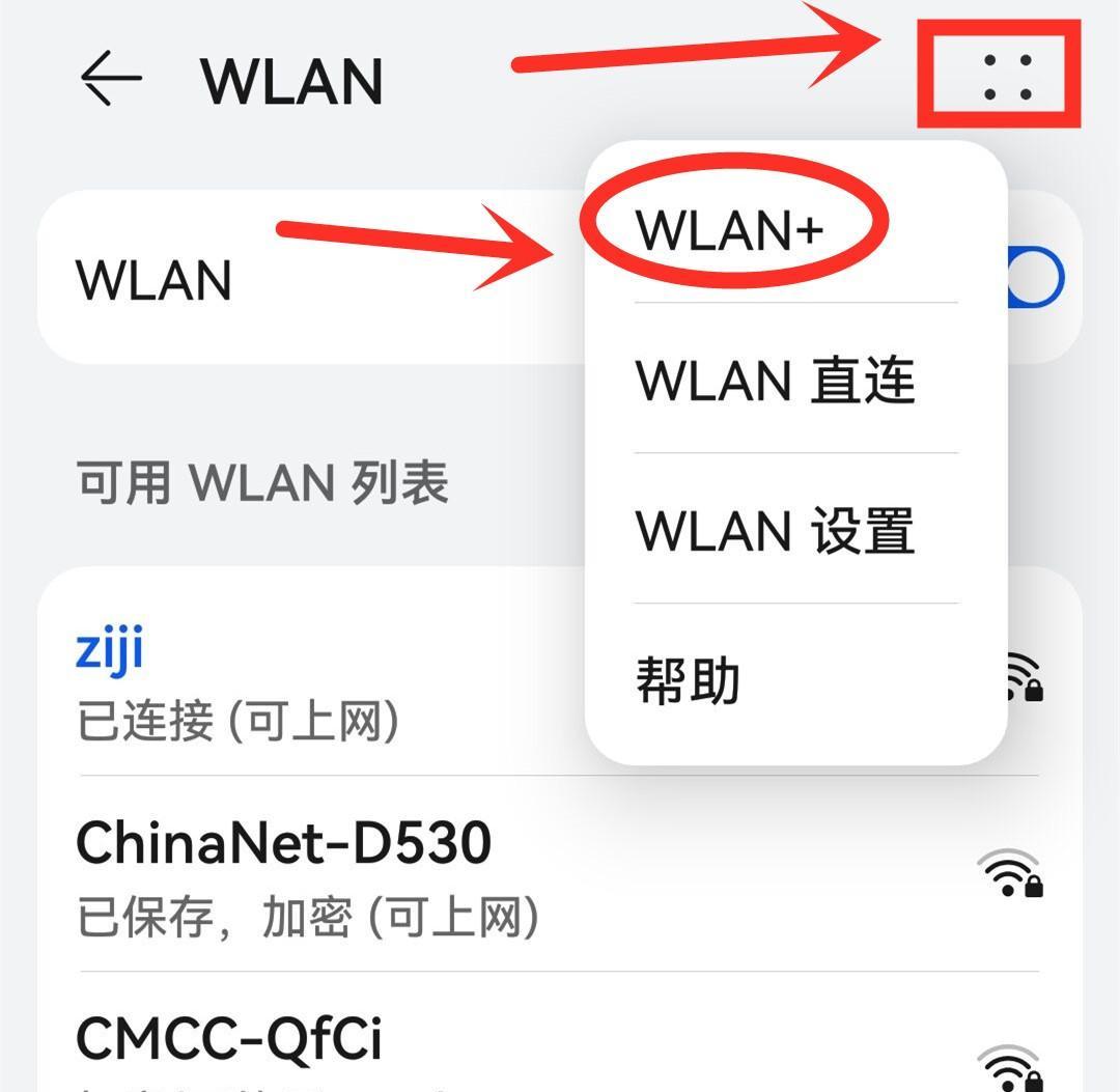 手机已连接wifi但上不了网是什么原因?