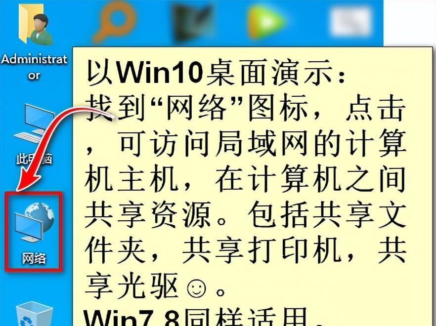 局域网如何打开共享文件夹