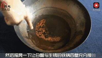 铁锅爱生锈用什么才能不生锈