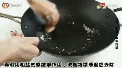 铁锅爱生锈用什么才能不生锈