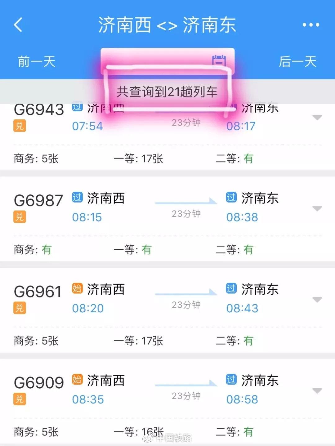 高铁换乘一定要出站吗