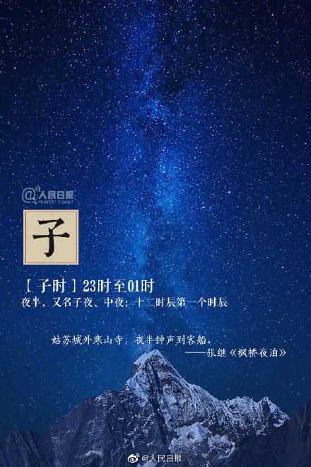 古代十二时辰分别是几点