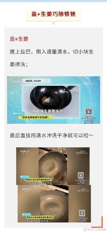 铁锅生锈了怎么弄干净