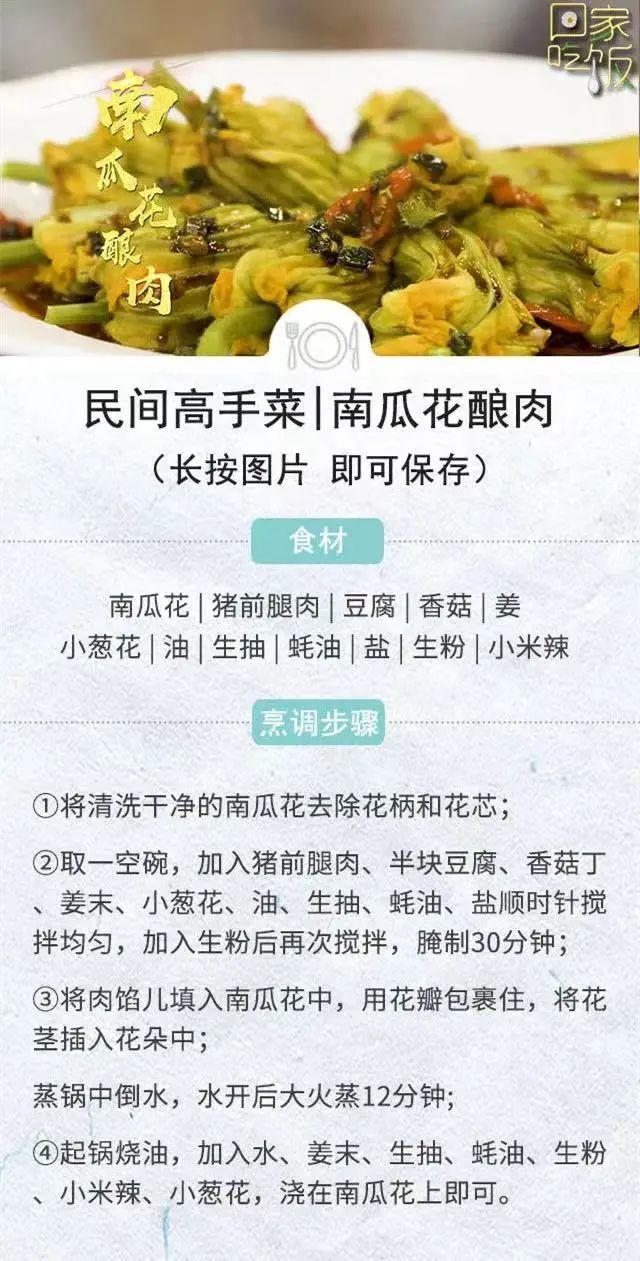 南瓜对身体健康有什么好处