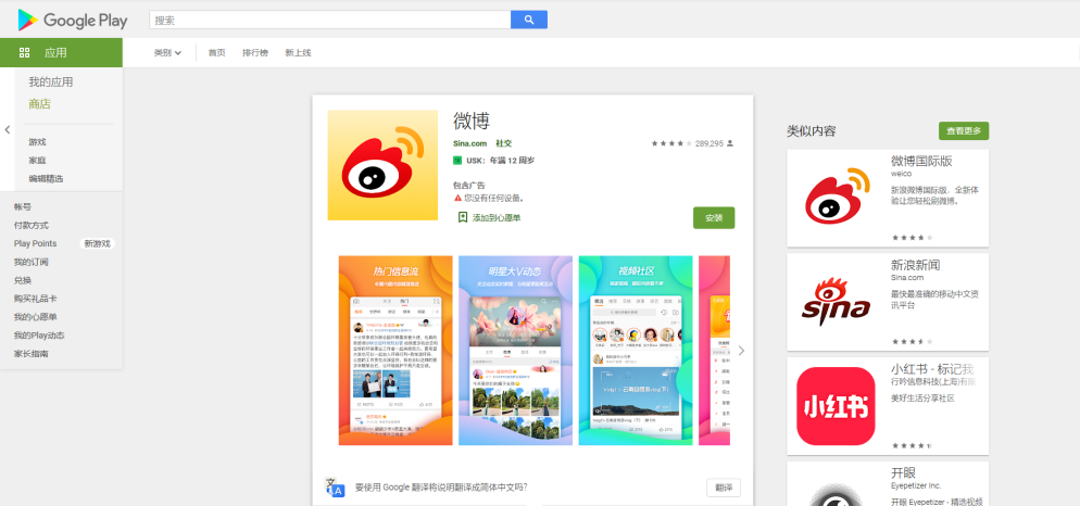 如何在google play上下载应用