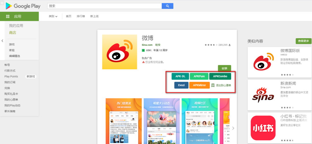 如何在google play上下载应用