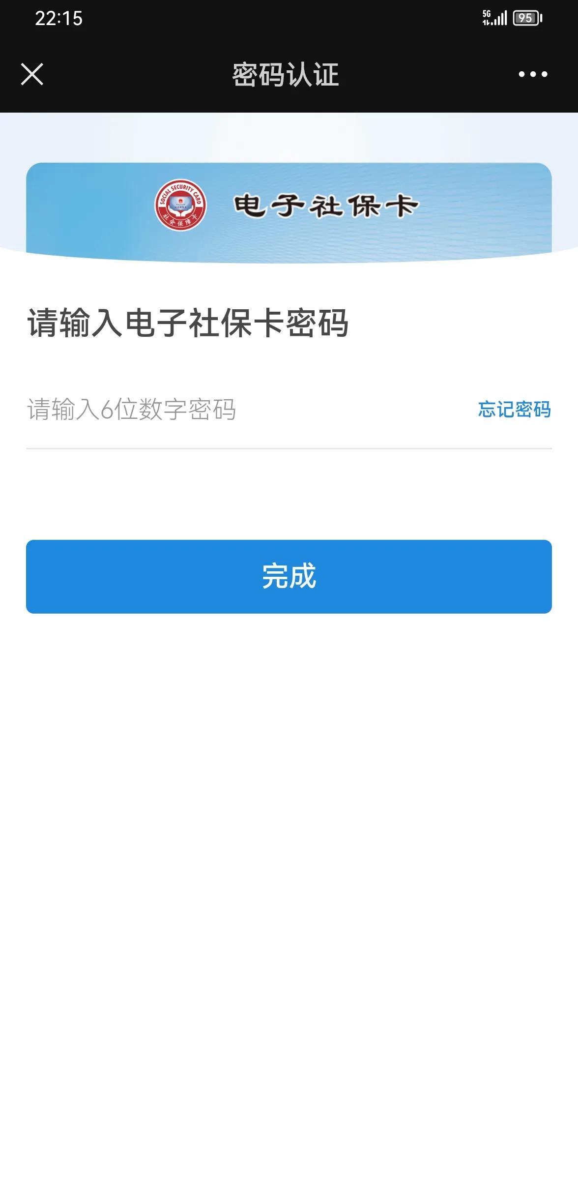 微信上怎么可以领取失业保险