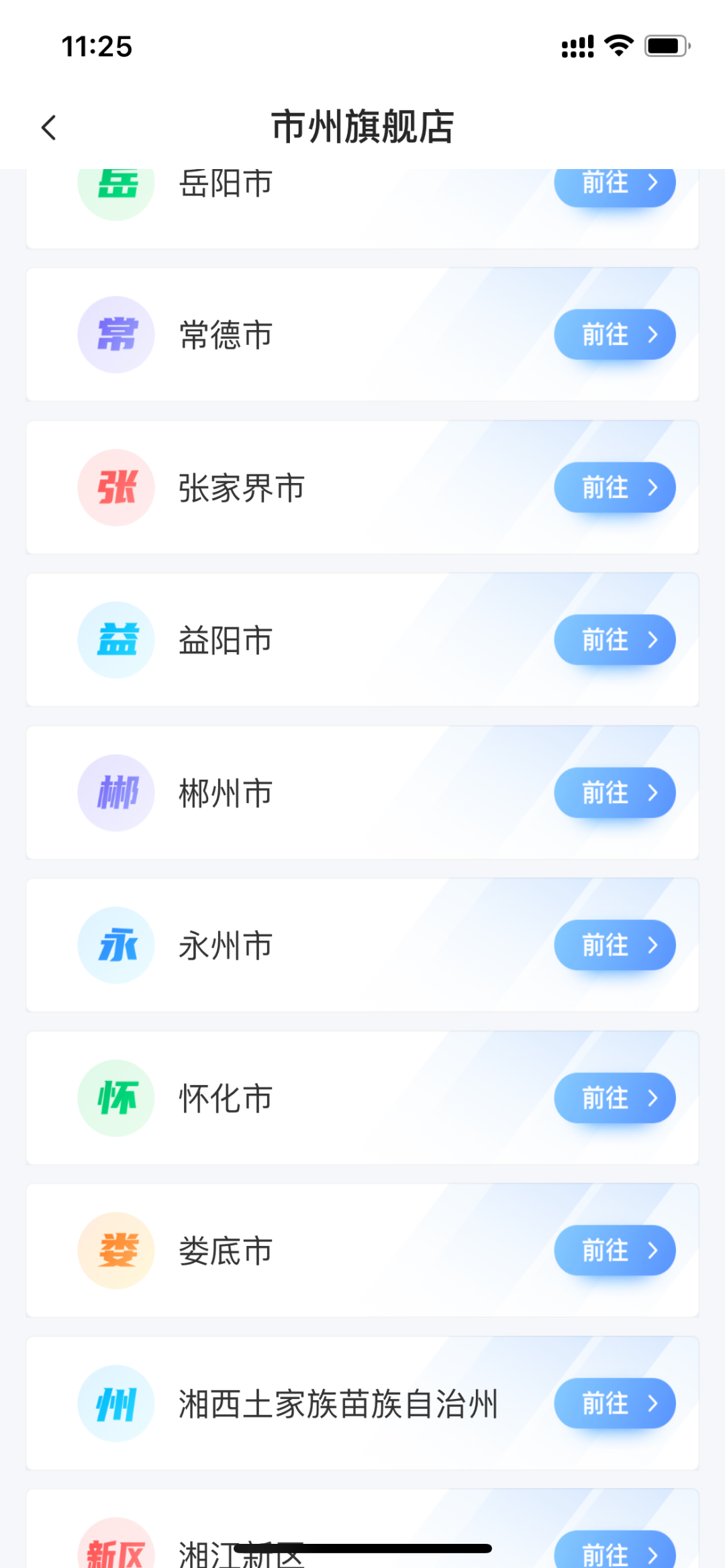 线上怎么开无房证明