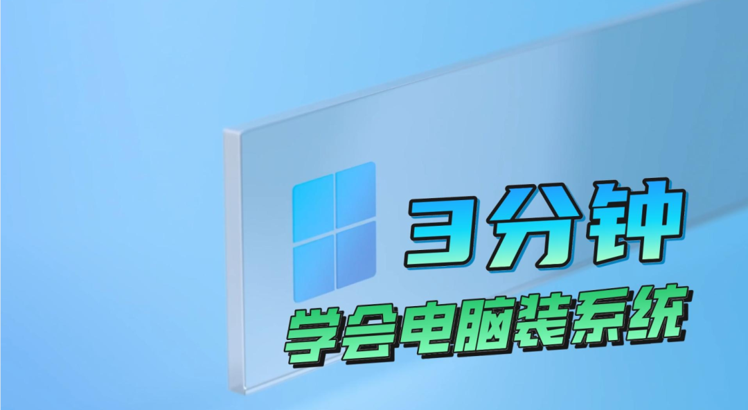 win10和win11详细安装步骤教程