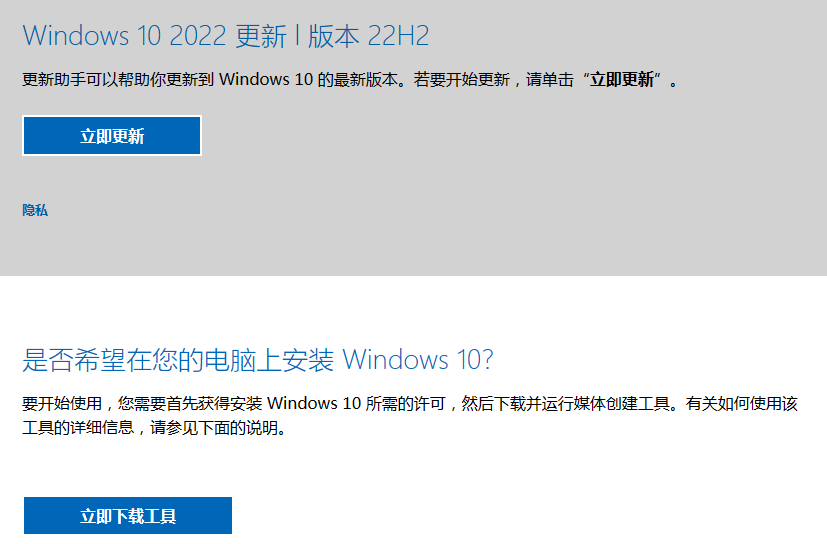 win10和win11详细安装步骤教程