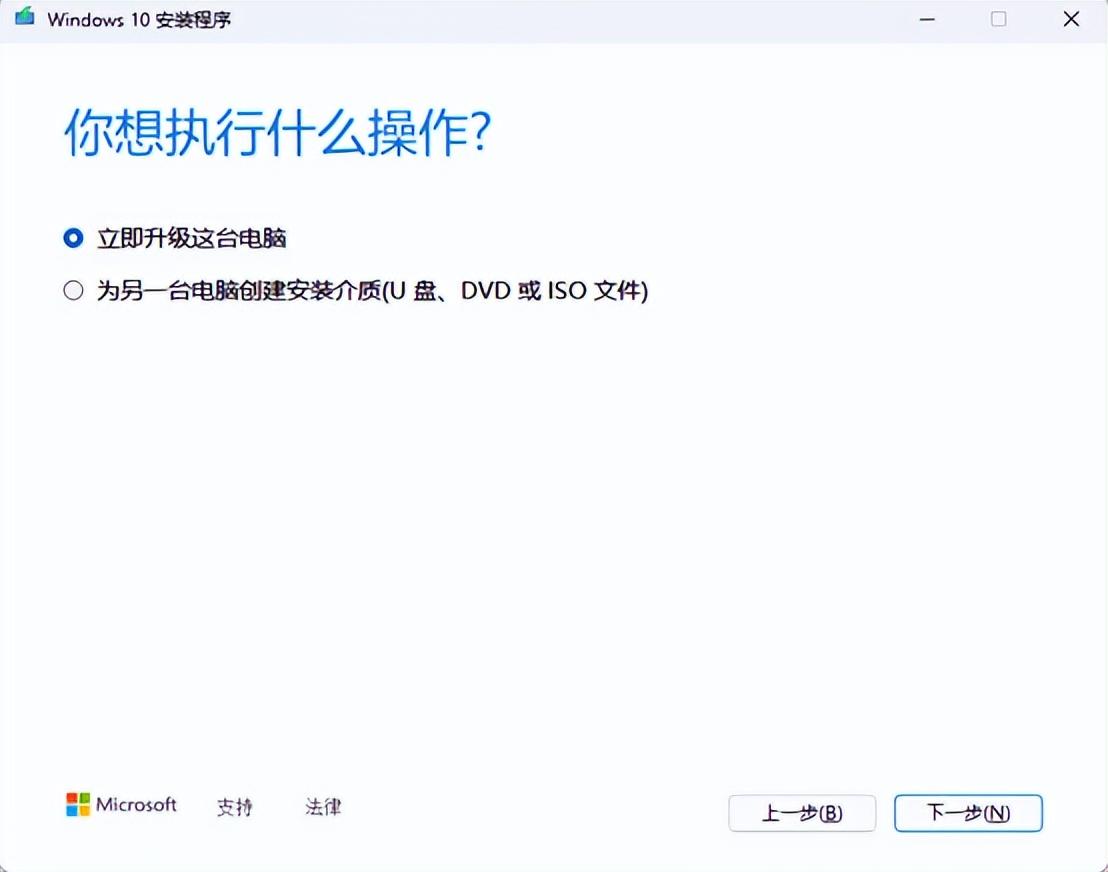 win10和win11详细安装步骤教程