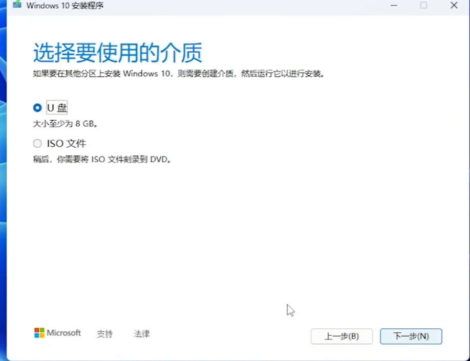 win10和win11详细安装步骤教程