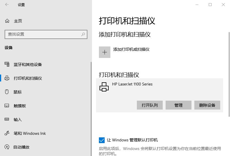 怎样设置共享打印机