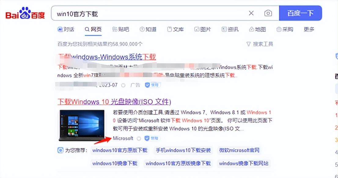 win10和win11详细安装步骤教程