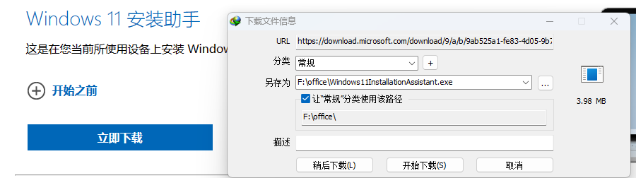 win10和win11详细安装步骤教程