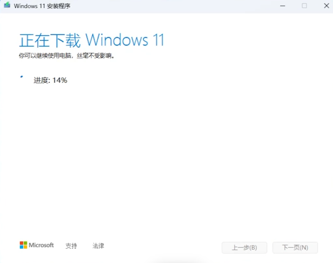 win10和win11详细安装步骤教程