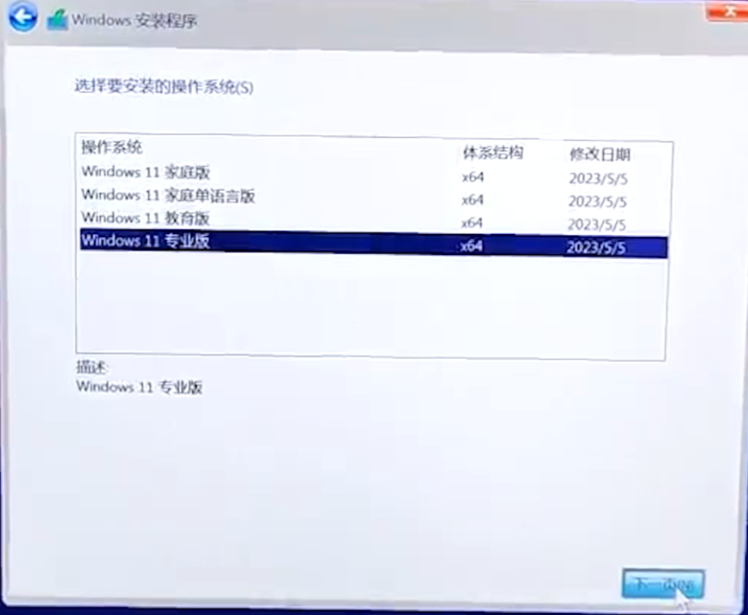 win10和win11详细安装步骤教程