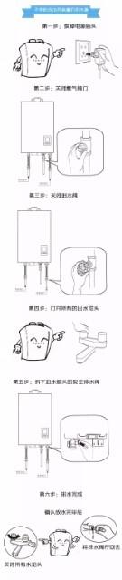 燃气热水器怎么样放水防冻