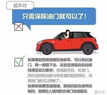 自动挡怎么开车起步步骤