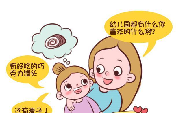 孩子不想上幼儿园如何引导