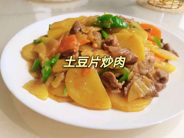 怎么做土豆片炒肉