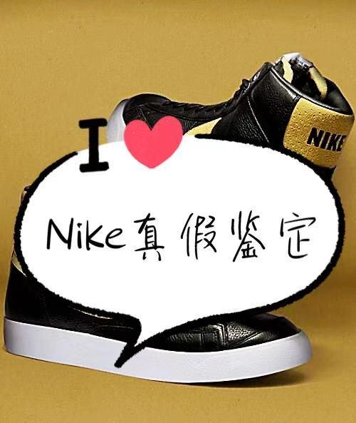 nike鞋子真假鉴定方法