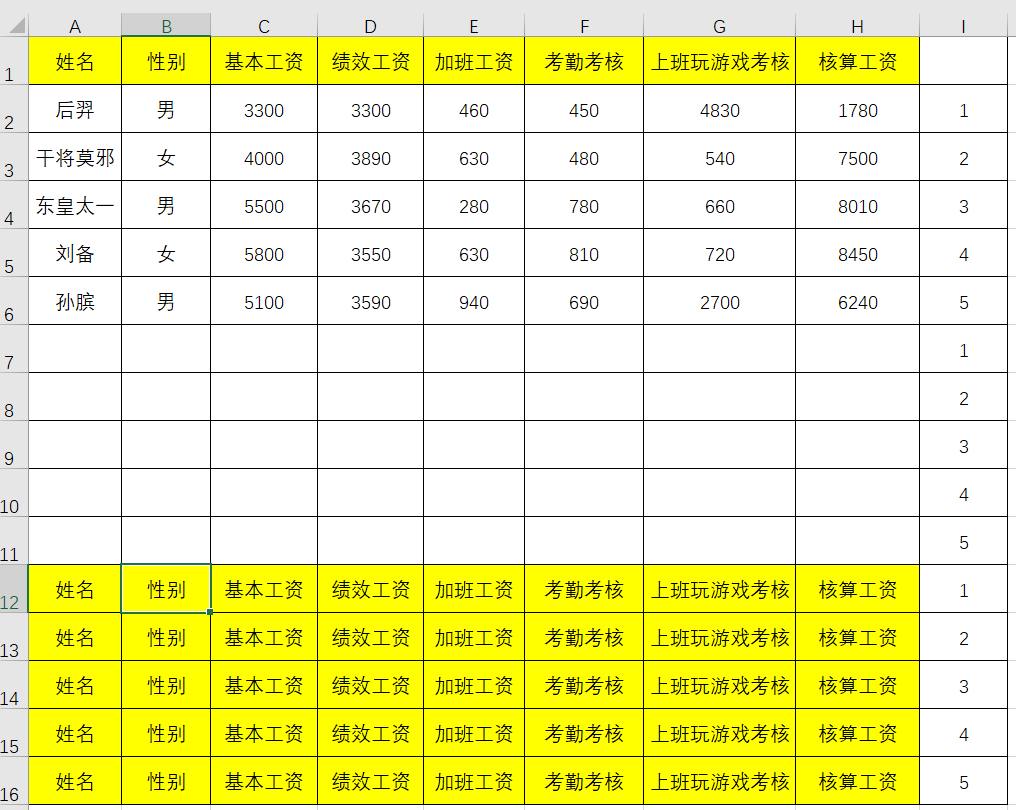 excel制作工资条的步骤方法