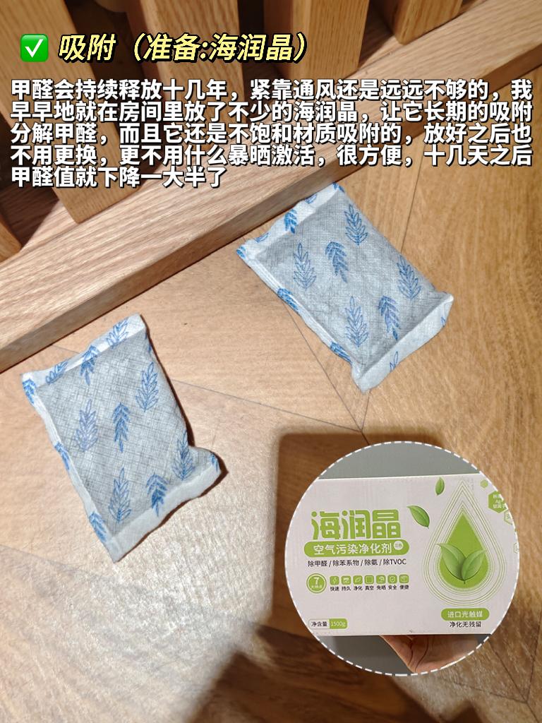 新房快速除甲醛实用小妙招