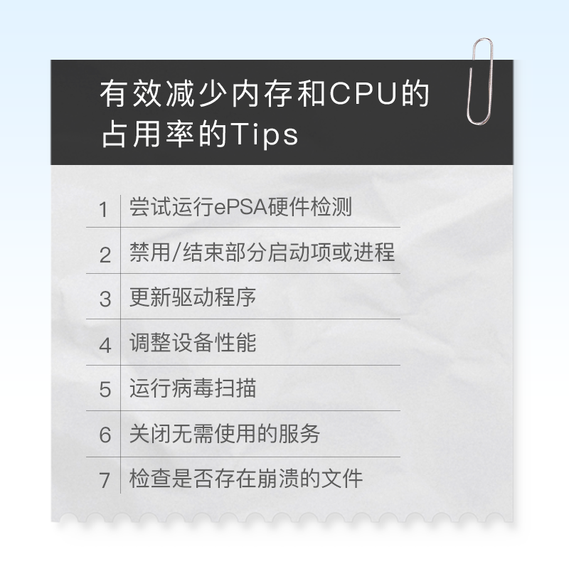 怎么降低cpu使用率和运行内存