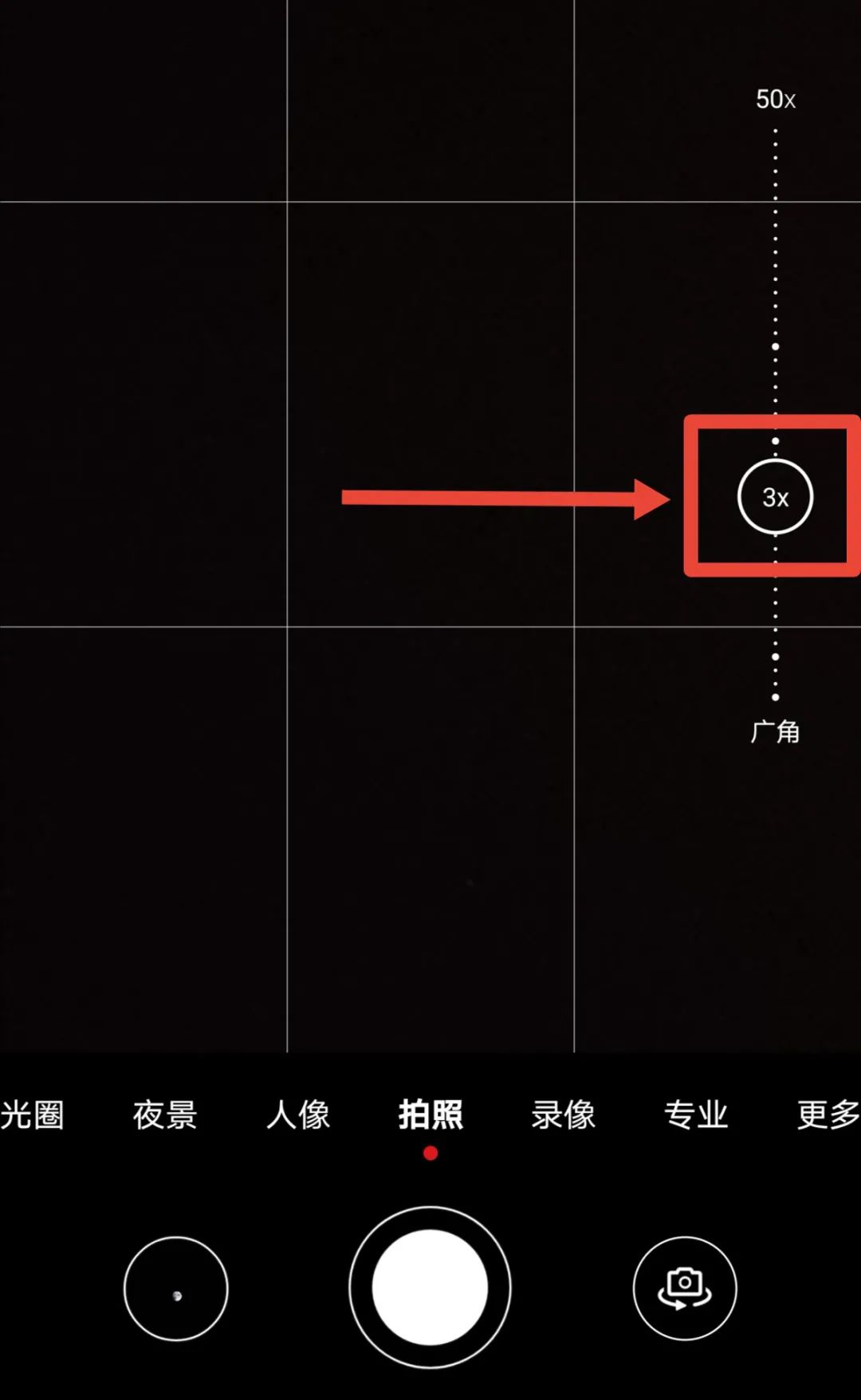 用手机拍月亮怎么拍才能清晰