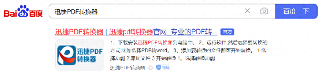 图片如何转换成pdf格式?