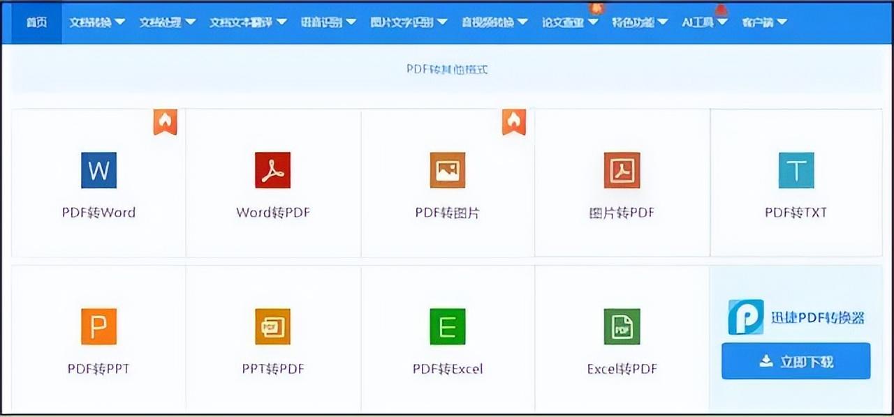 图片如何转换成pdf格式?