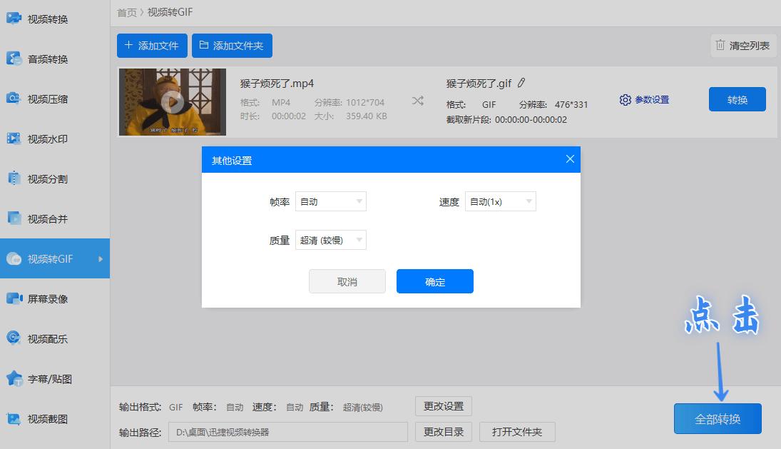 微信怎么制作动态表情包配文字