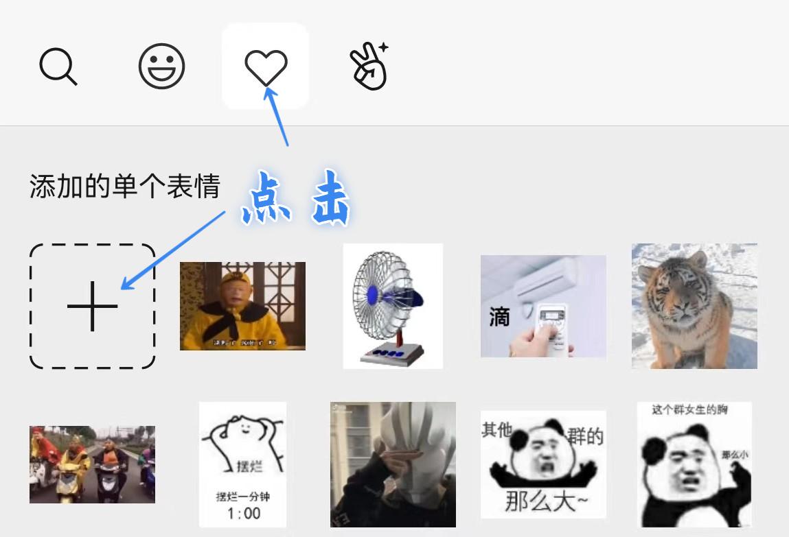 微信怎么制作动态表情包配文字