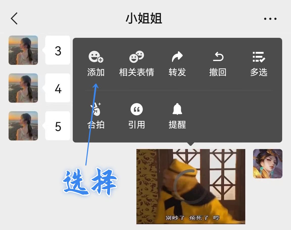 微信怎么制作动态表情包配文字