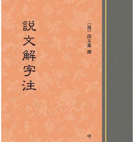 汉字的起源和演变过程简介