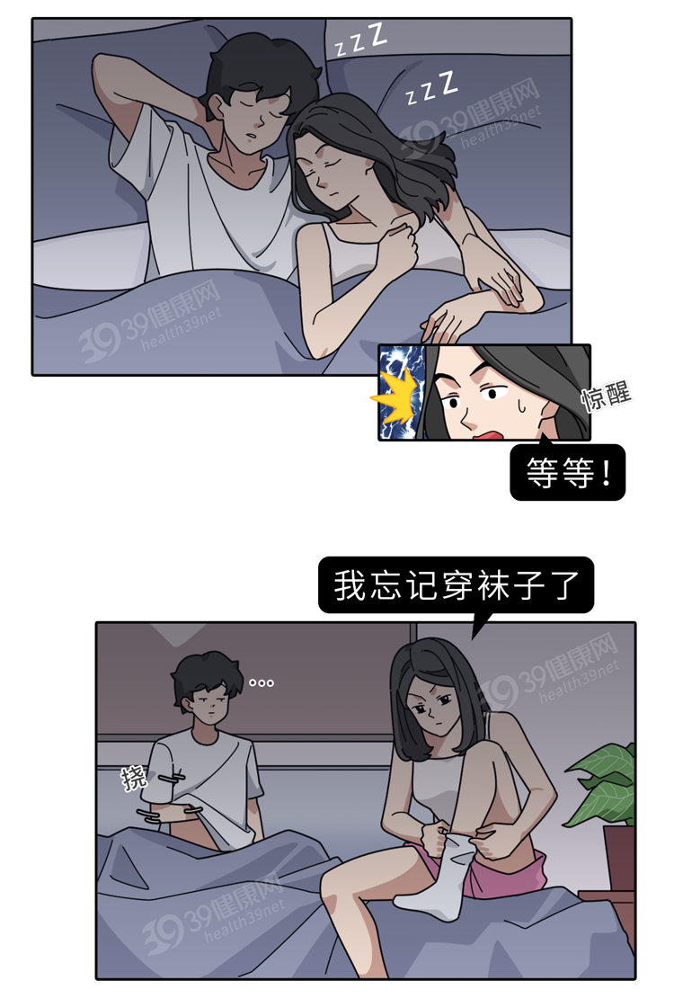 穿袜子睡觉好吗?