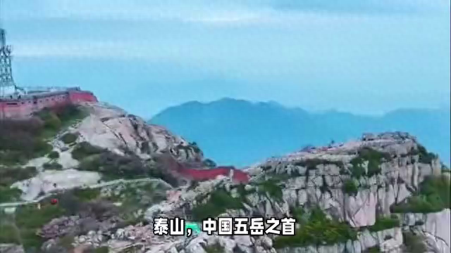 登泰山登到顶有说法吗