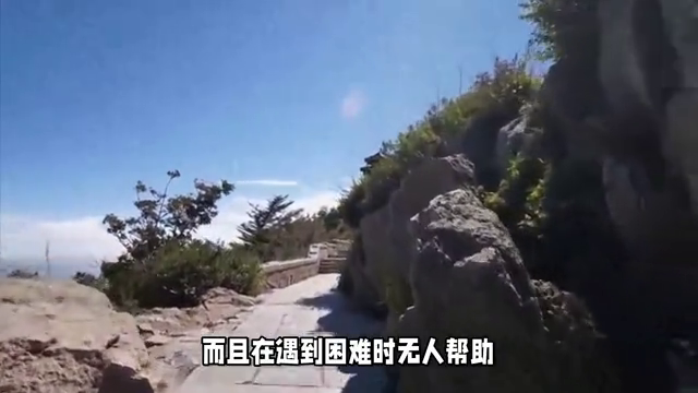 登泰山登到顶有说法吗