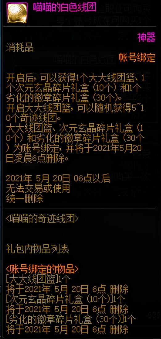 dnf徽章怎么快速获得