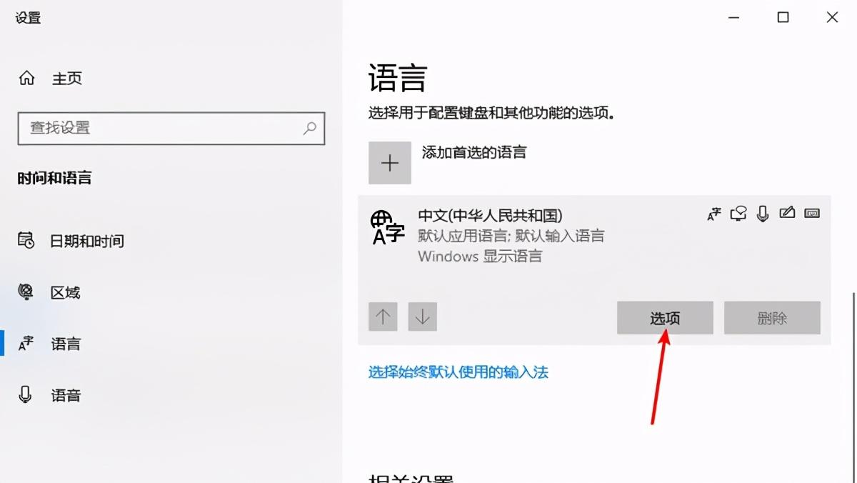 windows10 热键冲突怎么办