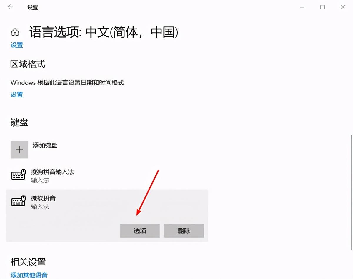 windows10 热键冲突怎么办